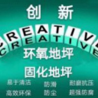 邯鄲專業(yè)環(huán)氧地坪漆