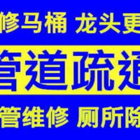 專業(yè)疏通下水道