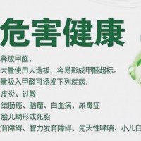 專業(yè)除甲醛